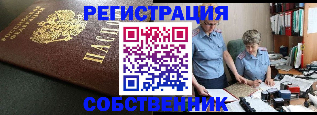 временная прописка в Карпинске