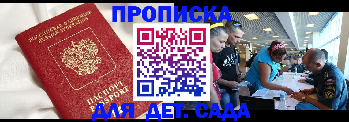 временная регистрация адрес в Карпинске