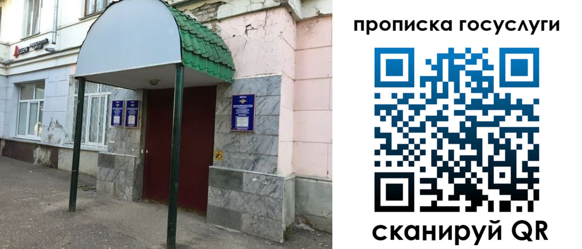 временная регистрация гарантия в Карпинске