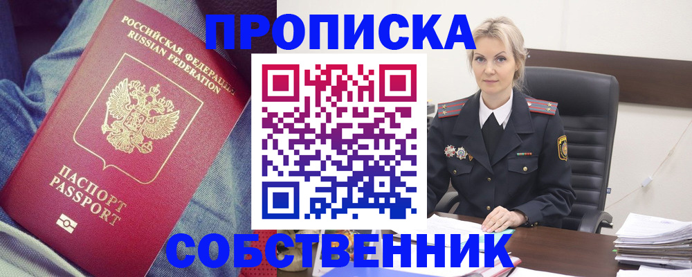 прописка иностранных граждан в Карпинске