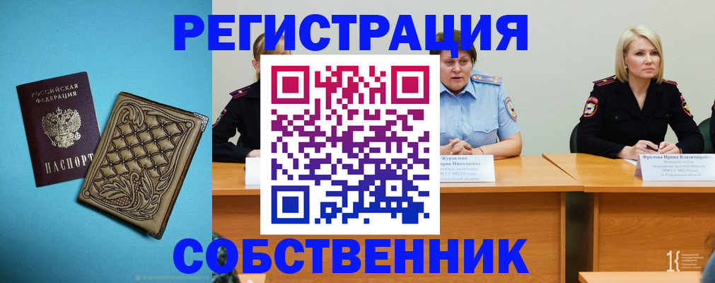 прописка гарантия в Карпинске