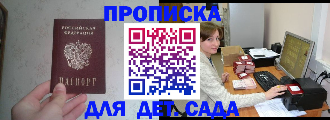 прописка иностранных граждан в Карпинске