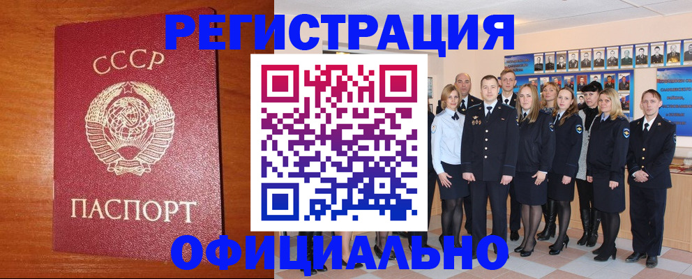 прописка паспорт в Карпинске