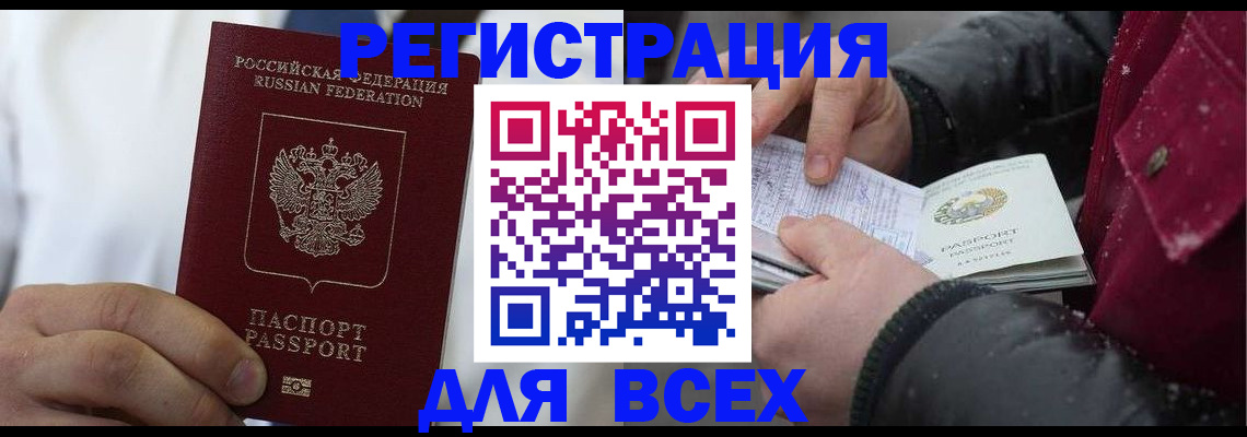 прописка для школы в Карпинске
