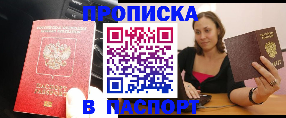 временная регистрация в Карпинске