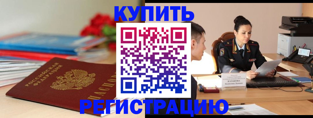 временная регистрация в квартире в Карпинске