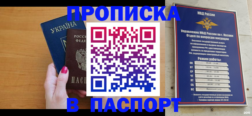прописка для кредита в Карпинске