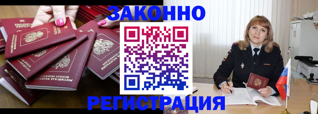 прописка для кредита в Карпинске